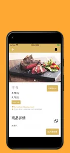 Amplifier Restaurant screenshot 2
