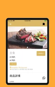 Amplifier Restaurant screenshot 8