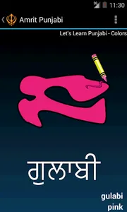 Punjabi Alphabet Amrit Punjabi screenshot 4