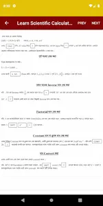 Learn Scientific Calculator screenshot 1