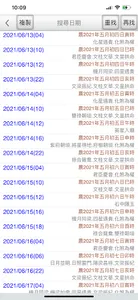 優生擇吉 screenshot 2
