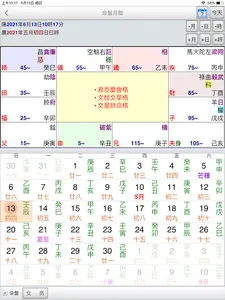 優生擇吉 screenshot 22