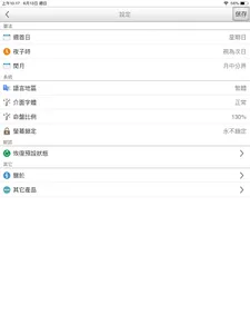 優生擇吉 screenshot 23