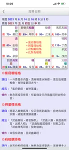 優生擇吉 screenshot 3