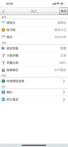 優生擇吉 screenshot 7