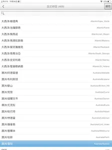 干支時鐘 (全球時區曆法) screenshot 11