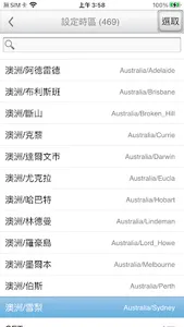 干支時鐘 (全球時區曆法) screenshot 3