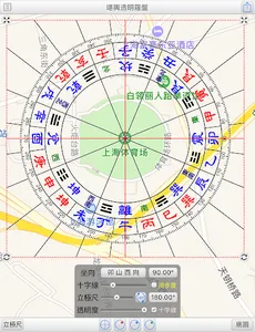 堪輿透明羅盤 screenshot 11