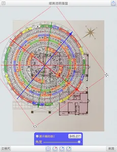 堪輿透明羅盤 screenshot 12