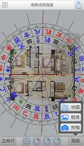 堪輿透明羅盤 screenshot 5