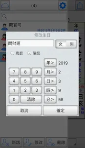 五柱時空玄卦 screenshot 3