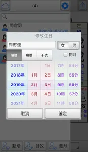 五柱時空玄卦 screenshot 4
