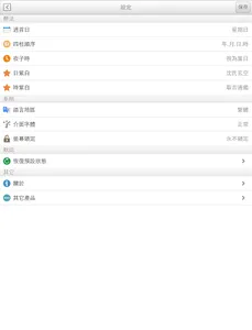 甲子時空飛吊 screenshot 20