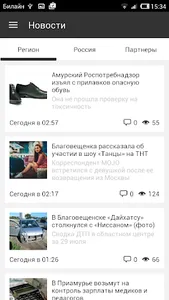Amur.net screenshot 3