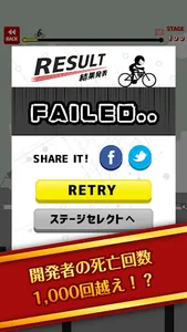 激ムズ！チャリンコグラビティ screenshot 1
