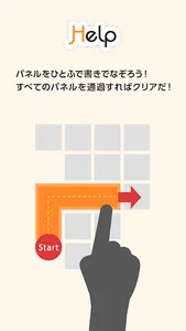 なぞって！脳トレ！Hitohude ～脳トレパズルゲーム～ screenshot 4