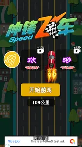 冲锋飞车 screenshot 0
