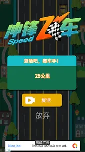 冲锋飞车 screenshot 2
