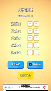 重启人生 screenshot 3