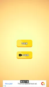 重启人生 screenshot 9