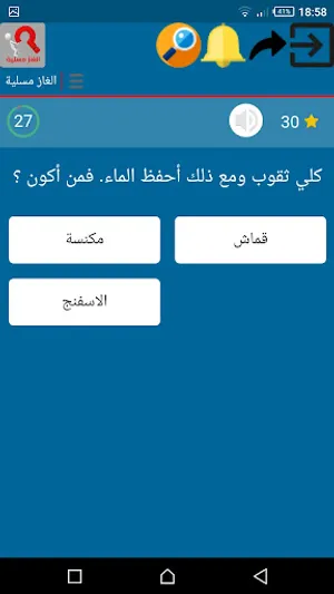 الغاز صعبة screenshot 0