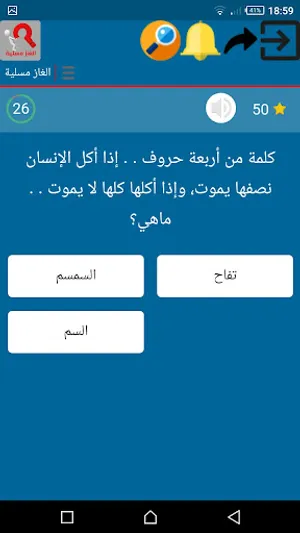 الغاز صعبة screenshot 1