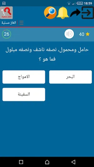 الغاز صعبة screenshot 2