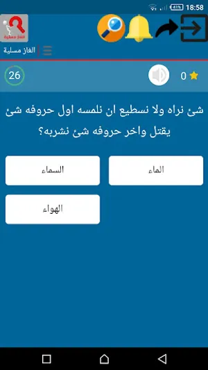 الغاز صعبة screenshot 3