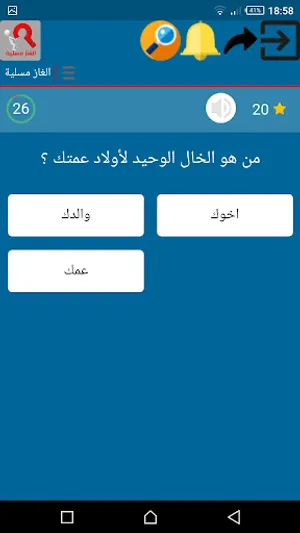 الغاز صعبة screenshot 4