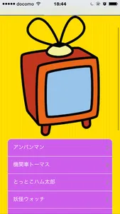 子供が大人しくなるアニメYoutube screenshot 0