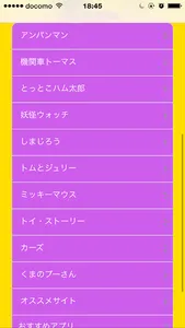 子供が大人しくなるアニメYoutube screenshot 1