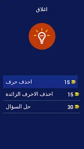 تحدي اللهجات العربية screenshot 4