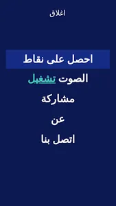 تحدي اللهجات العربية screenshot 5