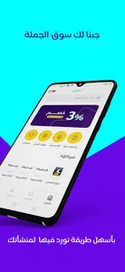 امزان Amzan: اطلب من سوق الجمل screenshot 0