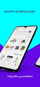 امزان Amzan: اطلب من سوق الجمل screenshot 1