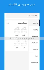 امزان Amzan: اطلب من سوق الجمل screenshot 10