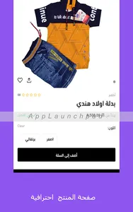 امزان Amzan: اطلب من سوق الجمل screenshot 11