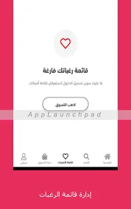 امزان Amzan: اطلب من سوق الجمل screenshot 12