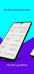 امزان Amzan: اطلب من سوق الجمل screenshot 2