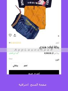 امزان Amzan: اطلب من سوق الجمل screenshot 3