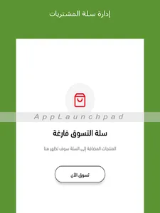 امزان Amzan: اطلب من سوق الجمل screenshot 5