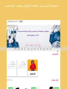 امزان Amzan: اطلب من سوق الجمل screenshot 6