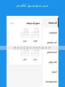 امزان Amzan: اطلب من سوق الجمل screenshot 7