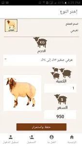 أنعام الوسطى screenshot 2