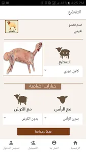 أنعام الوسطى screenshot 3