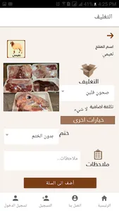 أنعام الوسطى screenshot 4