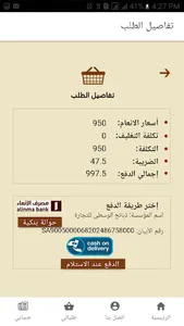 أنعام الوسطى screenshot 6