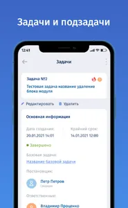 Интекс портал screenshot 2