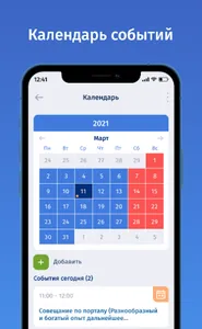 Интекс портал screenshot 3