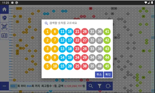 The Best Lotto(로또) screenshot 2